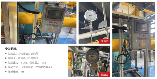 汽輪機系統冷凝器油液監測安裝-46號透平油